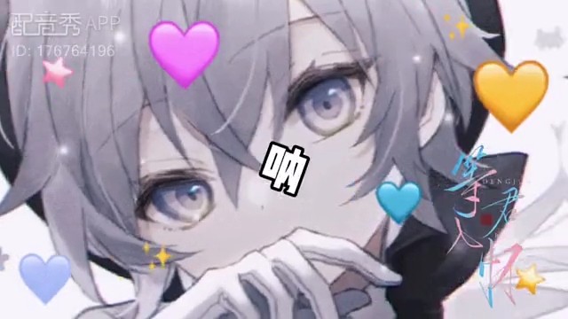 嘿咻
