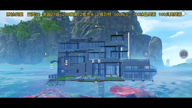 妄想山海现代风建筑玻璃海景房