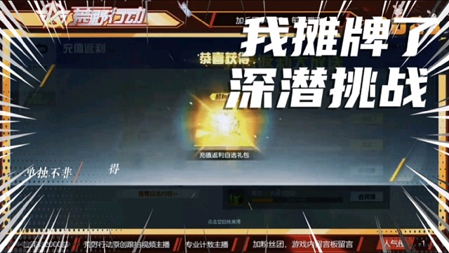 荒野行动主播西门抽了