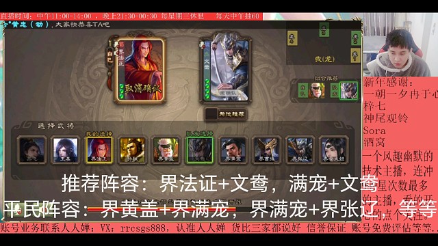 界法证…吴文鸯