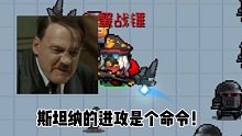 “那是個(gè)命令，斯坦納的進(jìn)攻是個(gè)命令！”