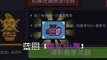 【元?dú)怛T士】爆肝??！賽季武器暗紅小鬼評(píng)測，值得為了這武器打金杯嗎？