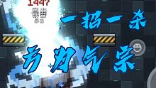【元?dú)怛T士】這一拳，貫穿星辰！