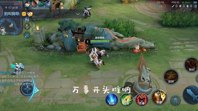 万事开头难呐
