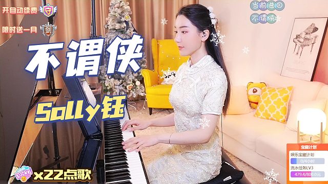 钢琴弹奏【Sally钰】