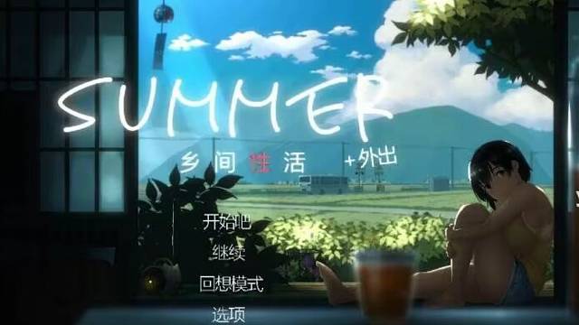 【佳作/互动/SLG】田舍生活：Summer~STEAM官方中文最终版 1月DLC[PC 2.8G]