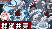 元氣騎士：群鯊共舞-玩法上線！狂戰(zhàn)士專屬玩法？全靠Bug襯托