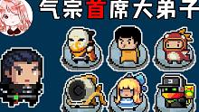 元氣騎士：氣宗首席大弟子！自帶冰盾無限藍，冰霜元素秒全場