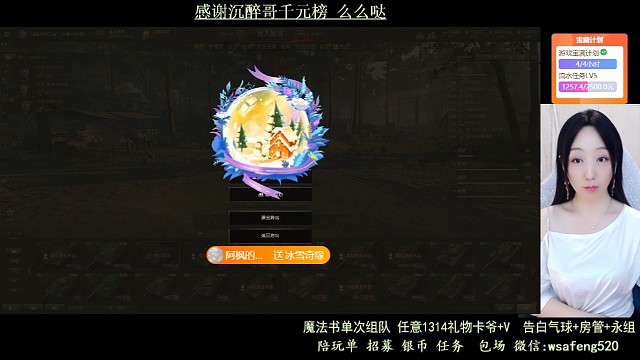 哇，感谢我沉醉哥的冰雪奇缘～虎牙欧皇手气认证！