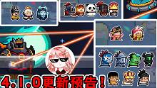 元氣騎士4.1.0更新：10款皮膚新特效展示！狗頭騎士皮膚最搞笑