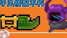 元氣騎士：難度頗大？有人說，紅武守靈人短斧很難通關吊炸天