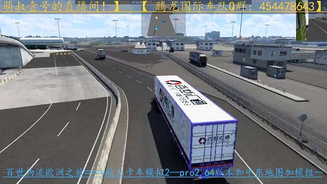 欧卡pro2.64版本加中东地图加模组加莱轮渡码头堵车现场！