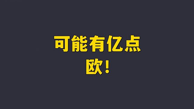 今天可能有点欧~