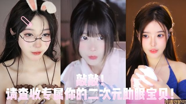 敲敲！请查收专属你的二次元助眠宝贝！