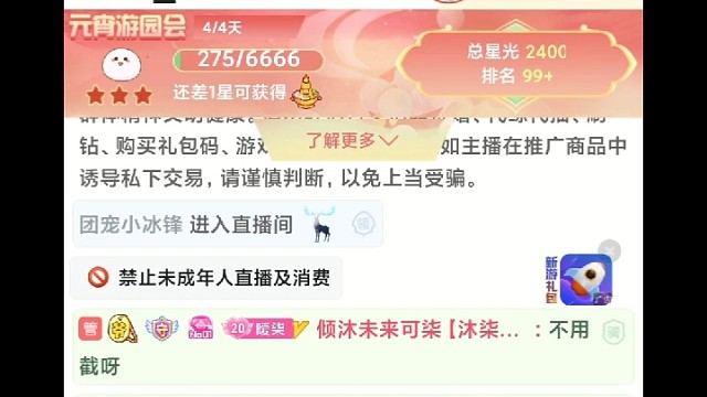 分享一下昨天的小开森^_^谢谢含风哥哥的守护和灯牌又薅到虎牙的羊毛，有你在很安心!