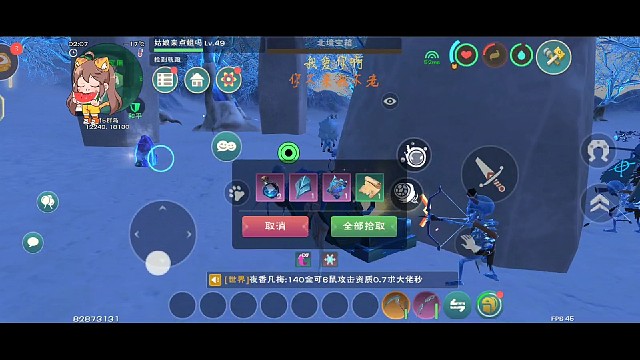 第一个北境宝箱