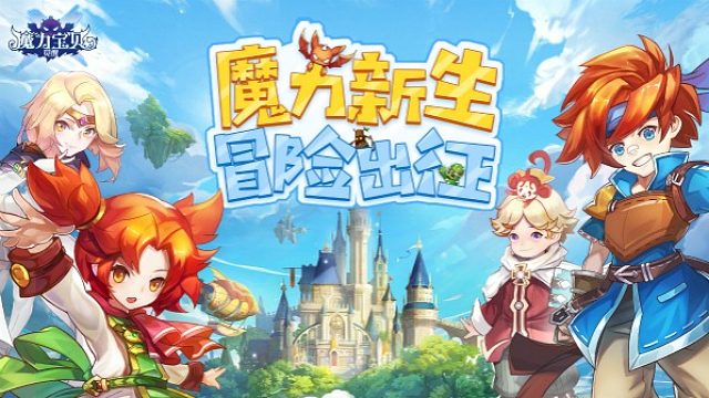 魔力宝贝觉醒：弓箭手如何发挥输出最大值？