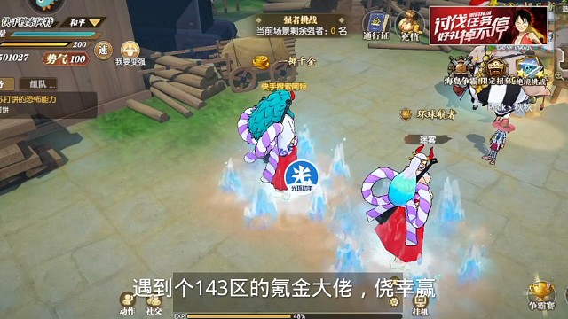 航海王燃烧意志