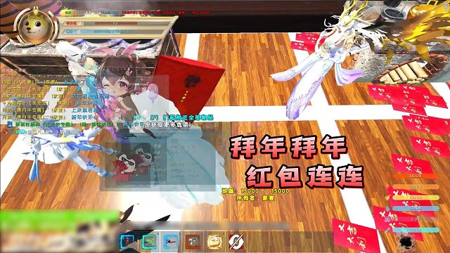 拜年拜年，红包连连！