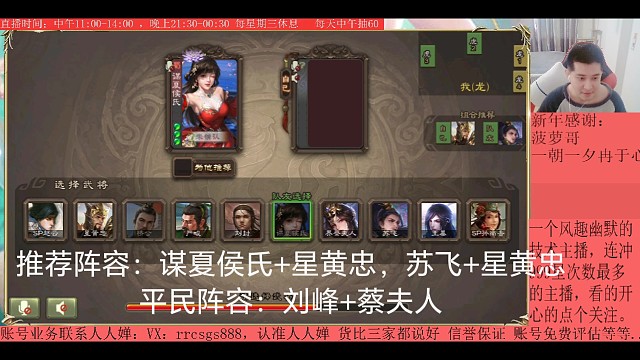 谋夏侯尚…星黄忠