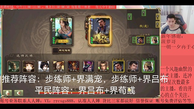 步练师…界满宠