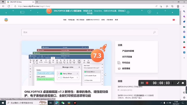 ONYLOFFICE7.3新特性表单