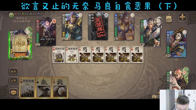 嘴硬的马良最终走向绝望