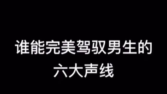 喜欢哪一种