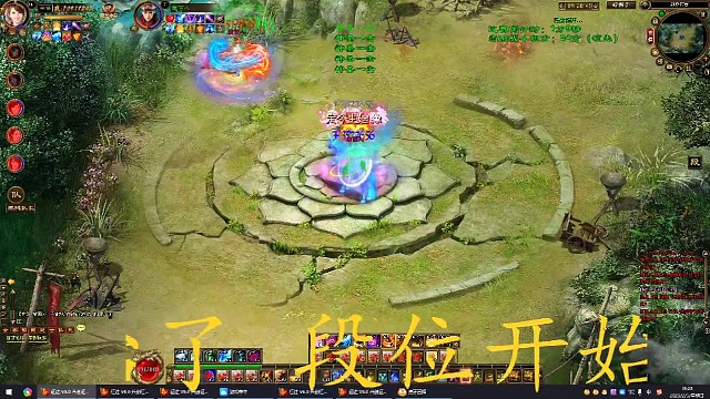 段位