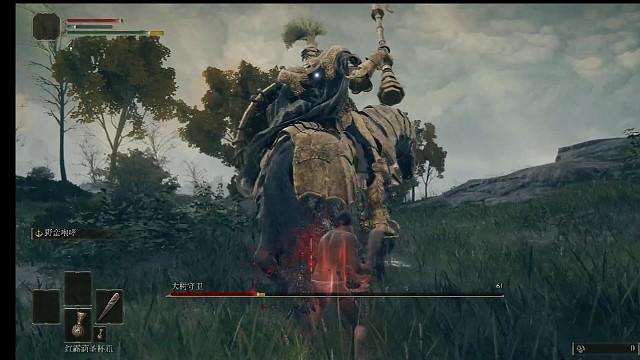 无用之人一级大树守卫（悲）