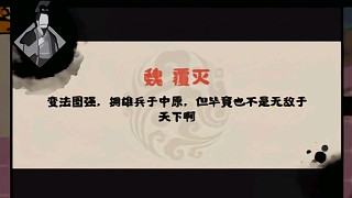 一統(tǒng)六國(guó)從滅魏開(kāi)始