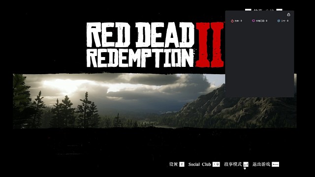 故事模式第二章