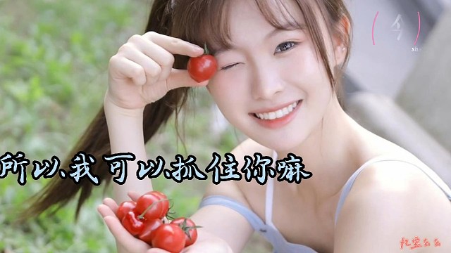 宝，能抓住你嘛