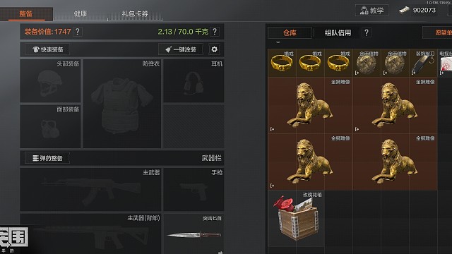 四次多狮保卫战的成功