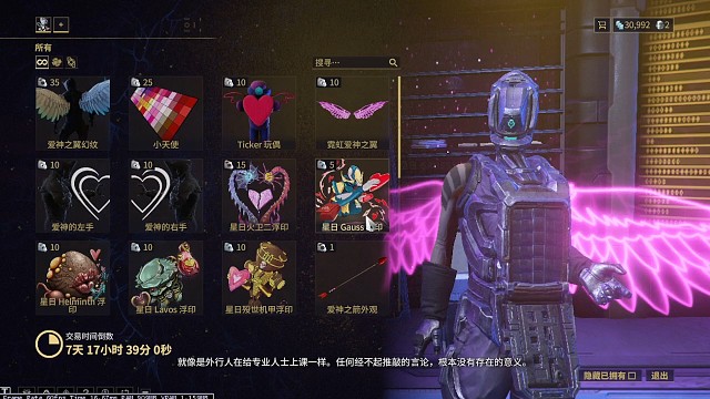 情人节活动详情内含一星币色板和爱心气球哦