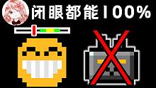 元氣騎士：不要全自動裝置！獵人弓也能100%笑臉？閉眼玩都行