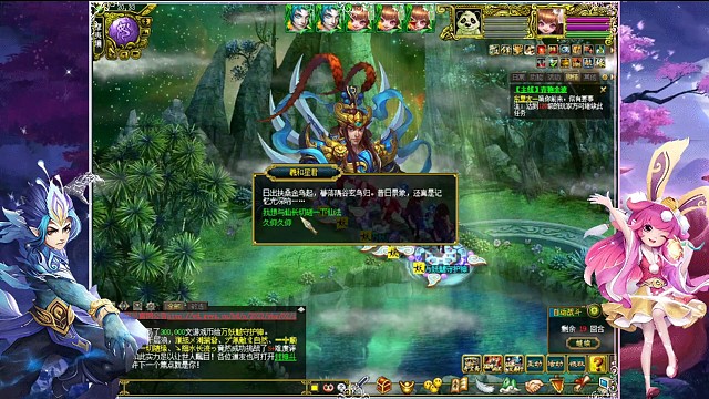 问道老沈的五妖族日常