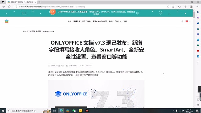 ONLYOFFICE7.3版本的SmartAst图形