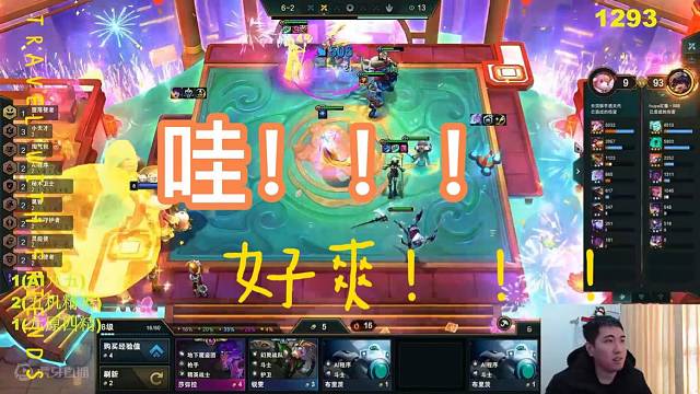 【红莲】哇！好爽！