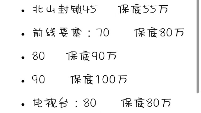 护航
