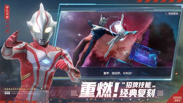 《奥特曼：集结》来袭！