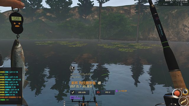 渔夫在线、35图列氏雅罗鱼