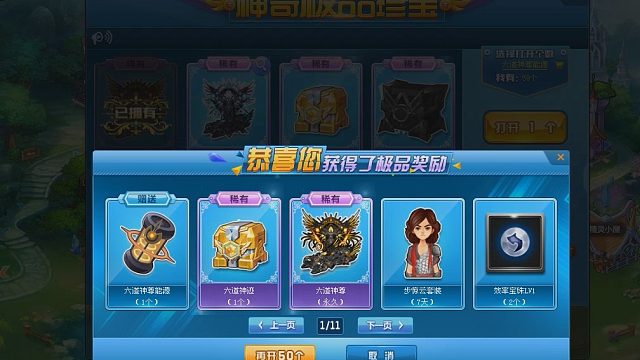 QQ飞车朕哥直播：终于欧皇了一次！直接逆袭永久T3六道神尊！