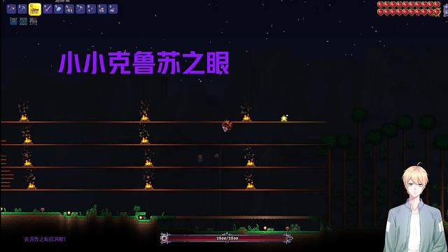 小小克鲁苏之眼射死你