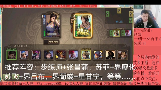 张昌蒲…步练师