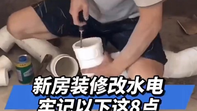 新房装修记住这八个尺寸