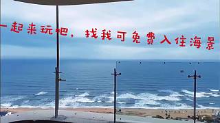 一起看海