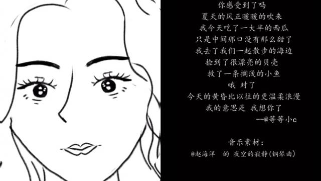 你感受到了吗～