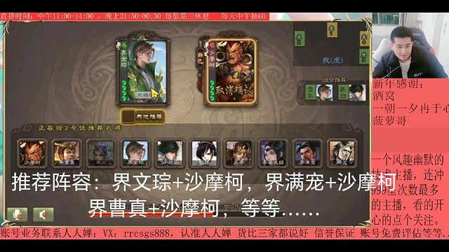 界全琮…沙摩柯