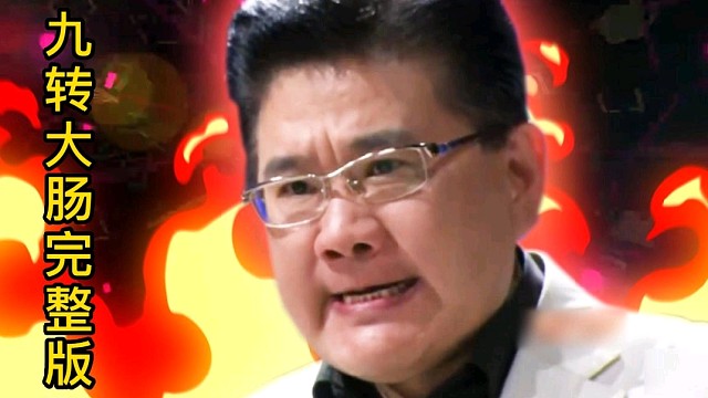 大肠直接不洗，保留最原始的味道，看评委怎么说？